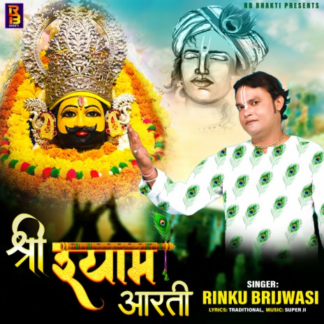 Shri Shyam Aarti | Boomplay Music