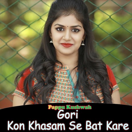 Gori Kon Khasam Se Bat Kare | Boomplay Music