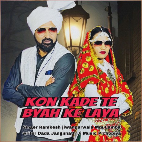 Kon kade te byah ke laya ft. Mrs Lamba