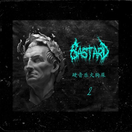 GASTARD 3, Pt. 1 ft. EasyKingz Records & Anextior