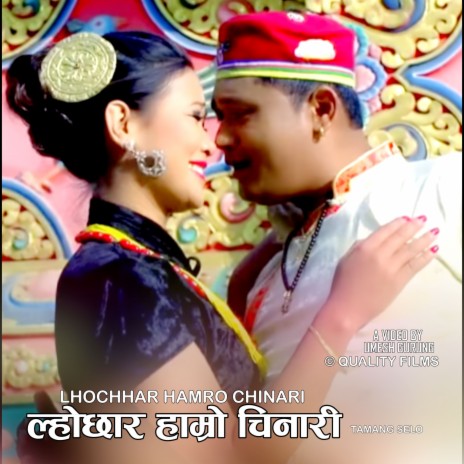 Lhochhar Hamro Chinari ft. Sashikala Moktan | Boomplay Music