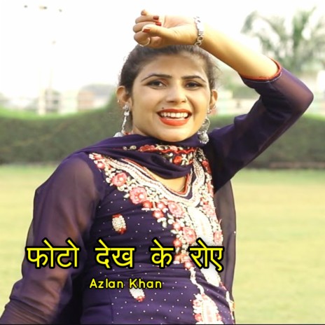 Photo Dekh Ke Roe ft. Arfeena Singer | Boomplay Music