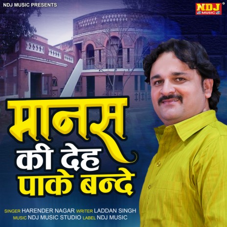 Manas Ki Deh Pake Bande | Boomplay Music