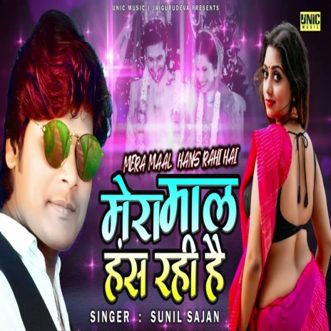 Mera Yaar Hans Raha Hai | Boomplay Music