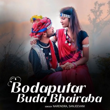 Bodaputar Buda Bhairaba ft. Sanjeevani | Boomplay Music