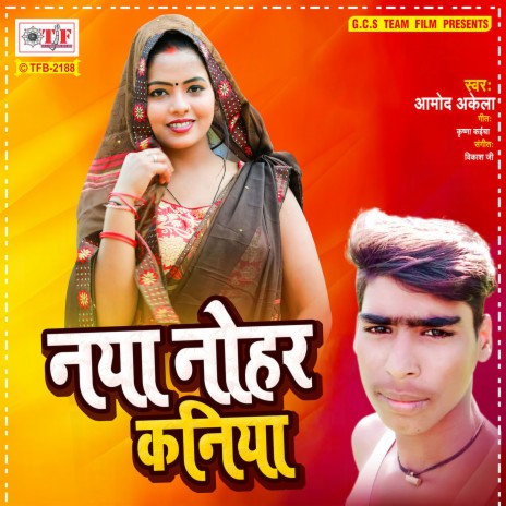 Naya Nohar Kaniya | Boomplay Music