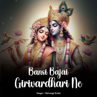 Bansi Bajai Girivardhari Ne