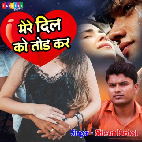 Mere Dil Ko Tod Kar | Boomplay Music