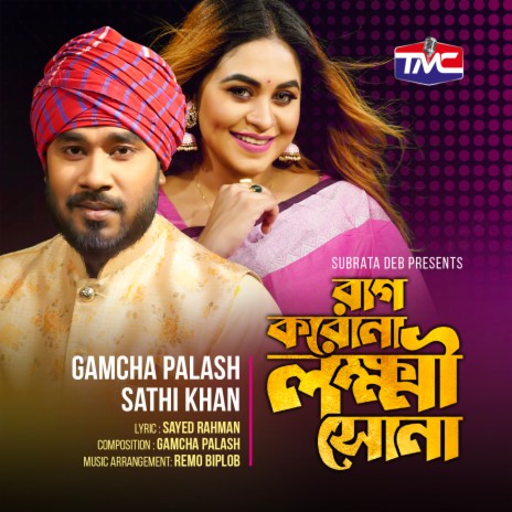 Rag korona lokkhi sona ft. Gamcha Palash | Boomplay Music