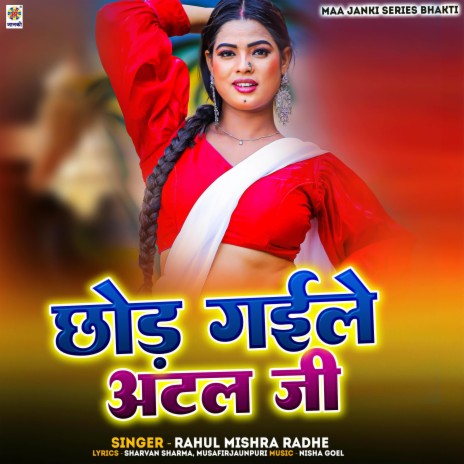 Chhod Gaile Atal Ji | Boomplay Music