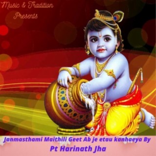 Janmasthami Maithili geet Ab je etau