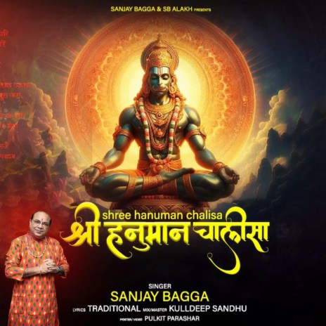 Shri Hanuman Chalisa | Boomplay Music