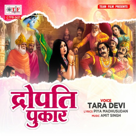 Tara Devi Dropati Pukar MP3 Download Lyrics Boomplay