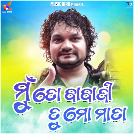 Mu to babaji tu mo mata ft. Kumar Biswajit & Dilip Kunda | Boomplay Music