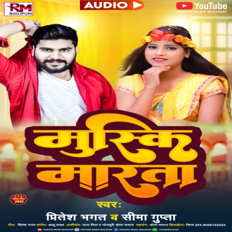 Muski Marta (Bhojpuri Song 2022) | Boomplay Music