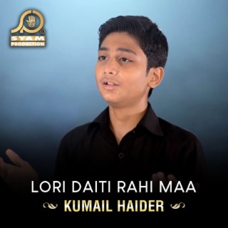 Lori Daiti Rahi Maa