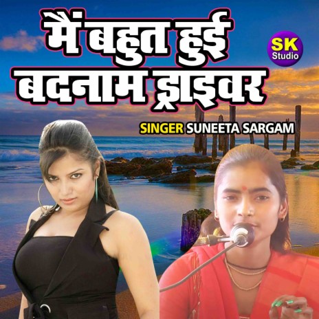 Main Bahut Huyi Badnam Driver | Boomplay Music