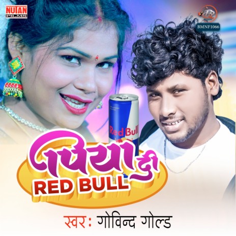 Piyadi Red Bull | Boomplay Music