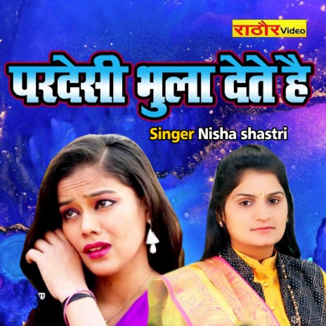 Pardeshi Bhula Dete Hai | Boomplay Music