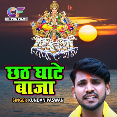 Chath Ghate Baja | Boomplay Music