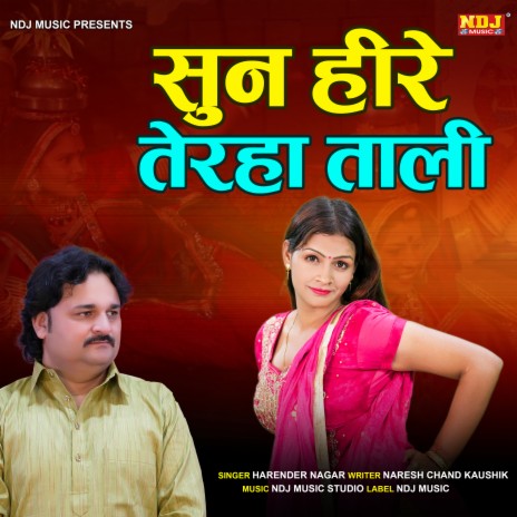 Sun Heere Terha Taali | Boomplay Music