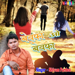 Shivam Pardeshi