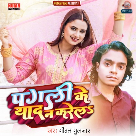 Pagali Ke Yaad Na Karela | Boomplay Music