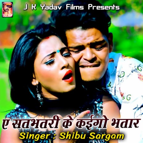 A Satbhatri Ke Kaigo Bhatar Ba | Boomplay Music