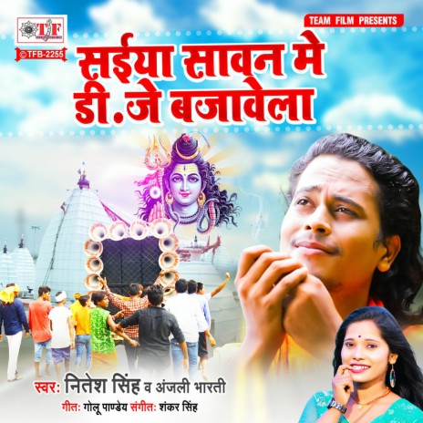 Saiya Sawan Me Dj Bajawela | Boomplay Music