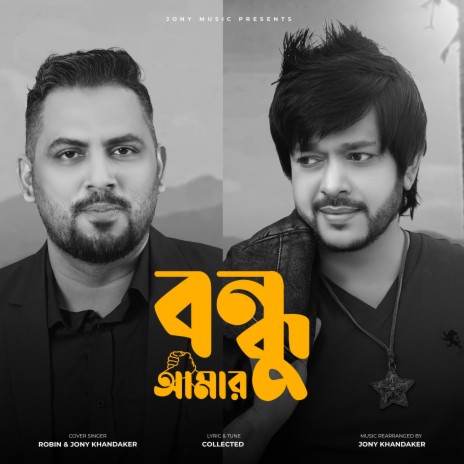 Bondhu Amar Jony ft. RobinRafan