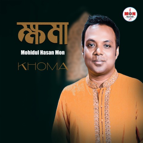 Khoma | Boomplay Music
