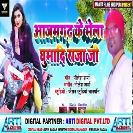 Aazamgad Ke Mela Ghumadi Raja Ji (Bhojpuri Song) | Boomplay Music