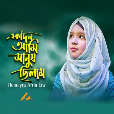 Ekdin Ami Manush Chilam | Boomplay Music