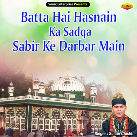 Batta Hai Hasnain Ka Sadqa Sabir Ke Darbar Main (Islamic) | Boomplay Music