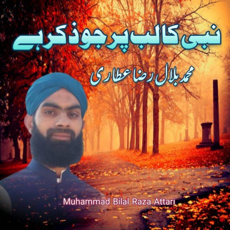 Nabi Ka Lab Par Jo Zikr Hai (Naat) | Boomplay Music