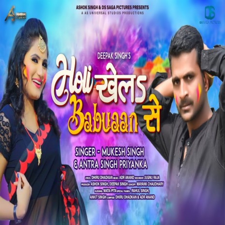 Holi Khela Babuaan Se ft. Mukesh Singh | Boomplay Music