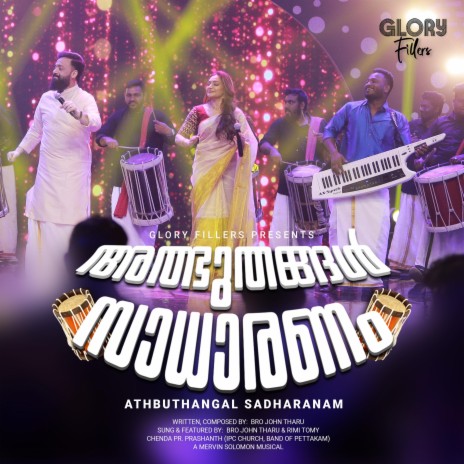Athbhuthangal Sadharanam ft. Rimi Tomy & Mervin Solomon | Boomplay Music