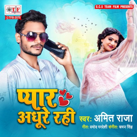 Pyar Adhure Rahi | Boomplay Music