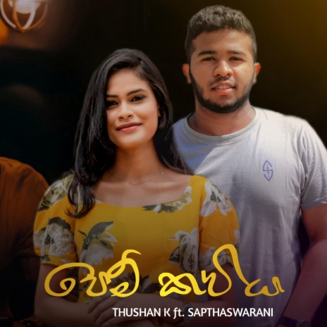 Pem Kaviya (feat. Chamodya Sapthaswarani) (Sinhala) | Boomplay Music