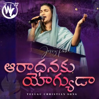 Aaradhanaku Yogyudaa (feat. Jessy Paul) (Live from Worship Conference)