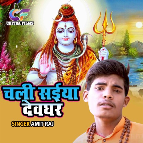 Chali Saiya Devghar | Boomplay Music