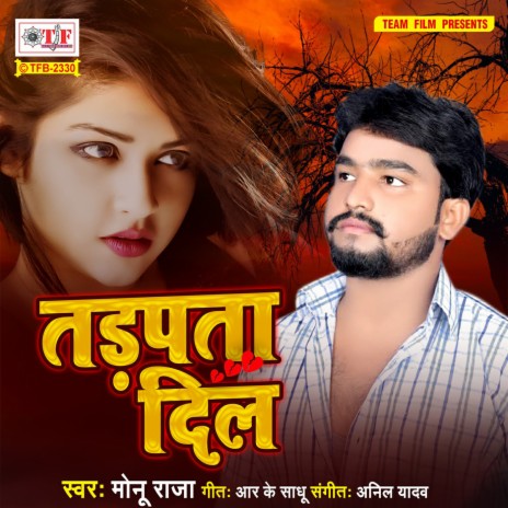 Tadpata Dil | Boomplay Music