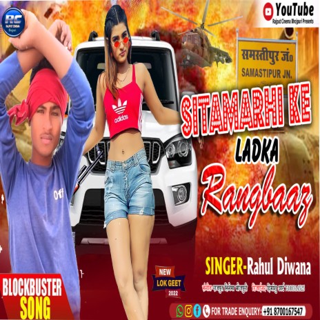 Sitamadhi Ke Ladka Rangbazz (Bhojpuri) | Boomplay Music
