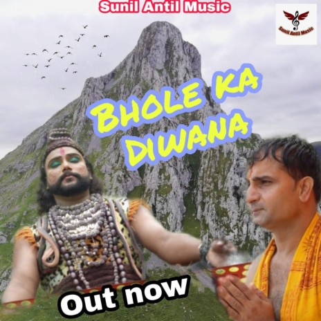 Bhole ka Diwana | Boomplay Music