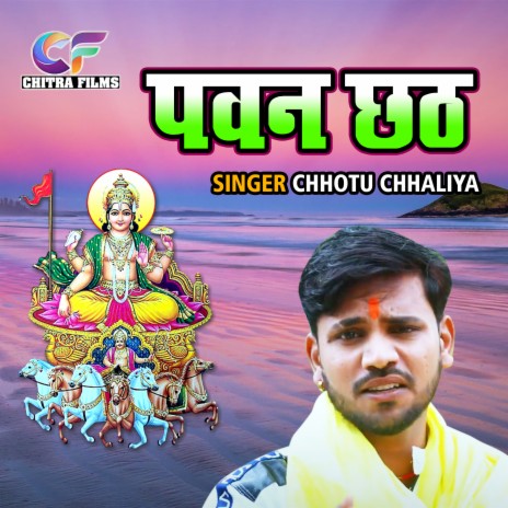 Pawan Chath | Boomplay Music