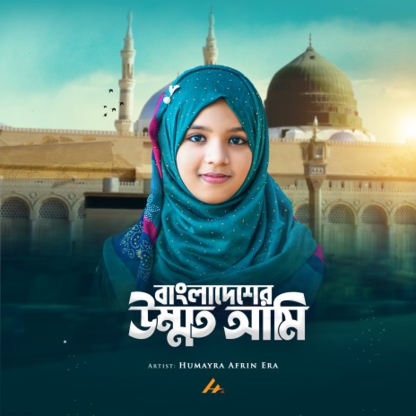 Bangladesher Ummat Ami | Boomplay Music