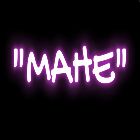 MAHE | Boomplay Music