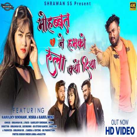 Mohabbat Ne Humko | Boomplay Music