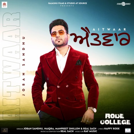 Aitwaar (From Rode College) ft. Manpreet Dhillon & Naiqra | Boomplay Music