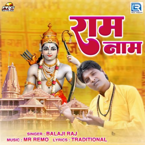 Ram Naam | Boomplay Music